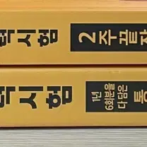 에듀윌 KBS 한국어능력시험 문제집