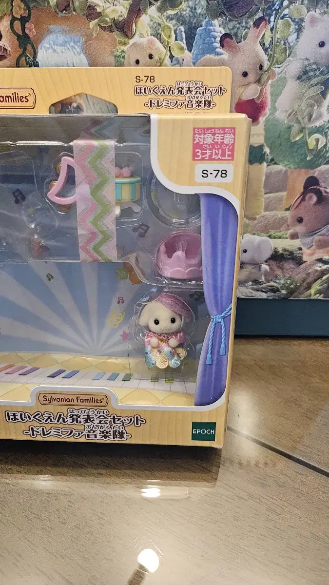 Sylvanian Baby Music College Flora Newborn