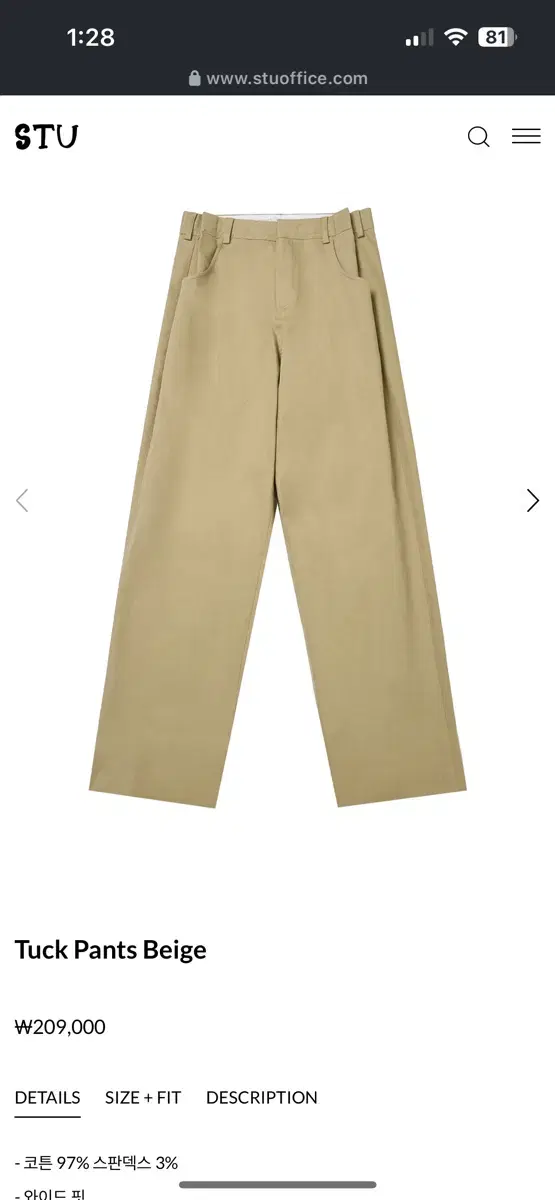 [L]stu Tuck Pants