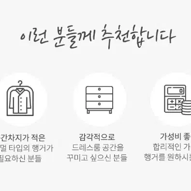 (무료배송)행거 1인행거 모자걸이 옷걸이