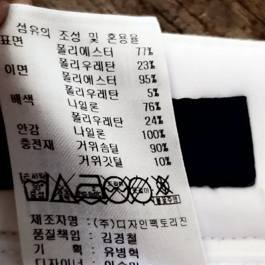 캘러웨이 골프 73호 구스다운 패딩방풍치마