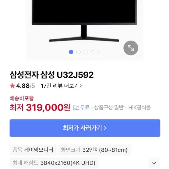 삼성 32인치 고해상도 모니터 판매합니다.(1회사용)