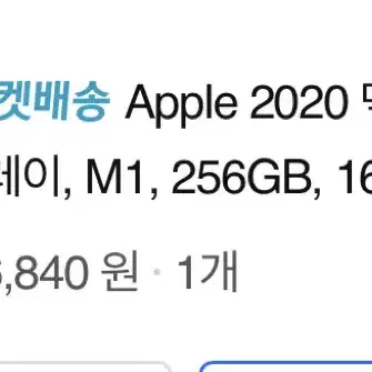 맥북에어 13 M1 스그 / 256GB / 램 16GB 13인치 팝니다