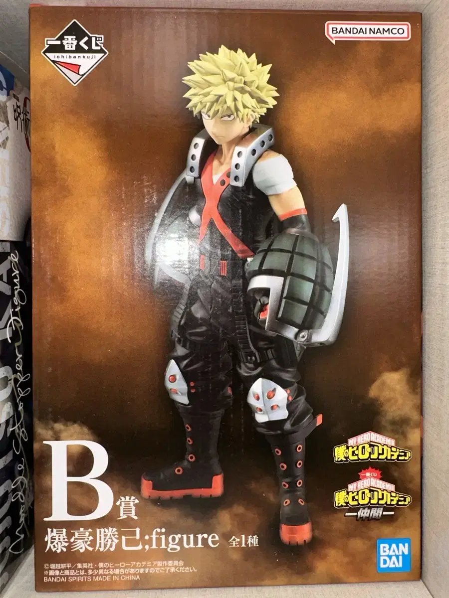 My Hero Academia Hiroaka Ichibankuji B-san Bakugo Figure WTS