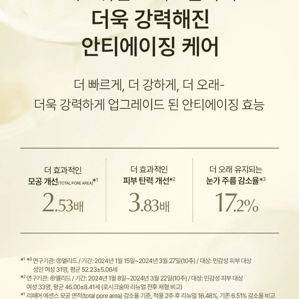 새상품)숨37 로시크숨마 시크리마 에센스