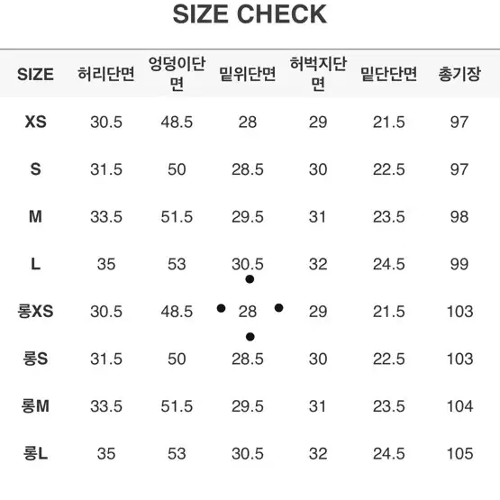 [발열기모] 슬로우앤드 웜블랙 롱스트레이트 데님 롱s