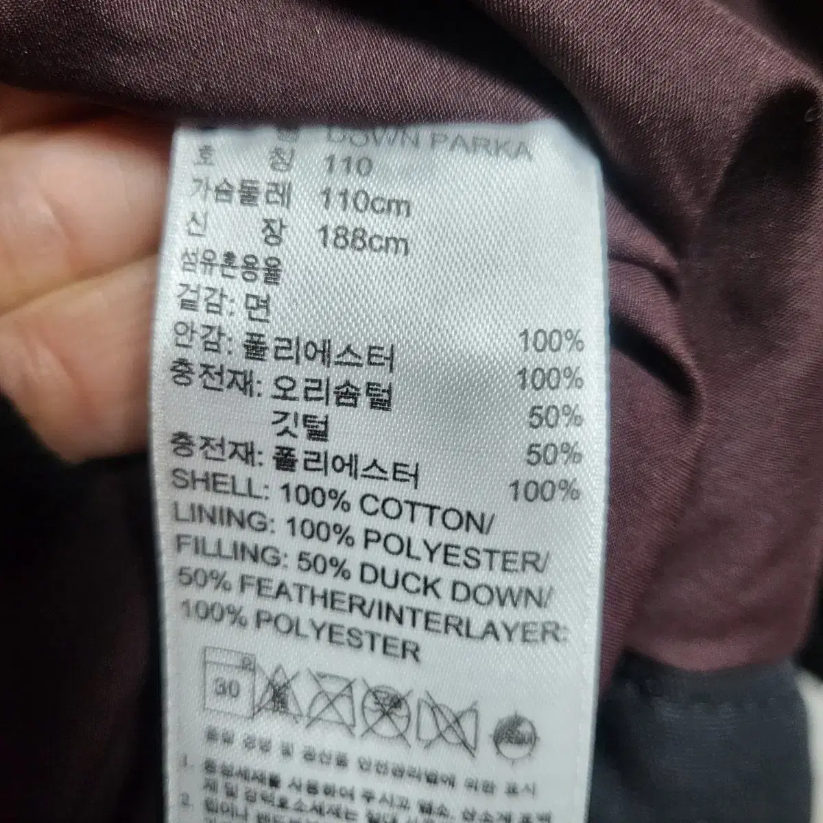 아디다스 멀티포켓 덕다운 파카 110