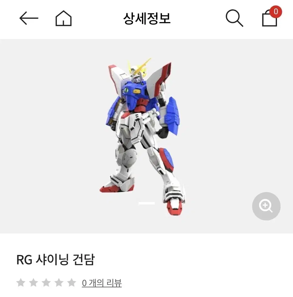 반다이 rg 샤이닝 건담 주소이전합니다.