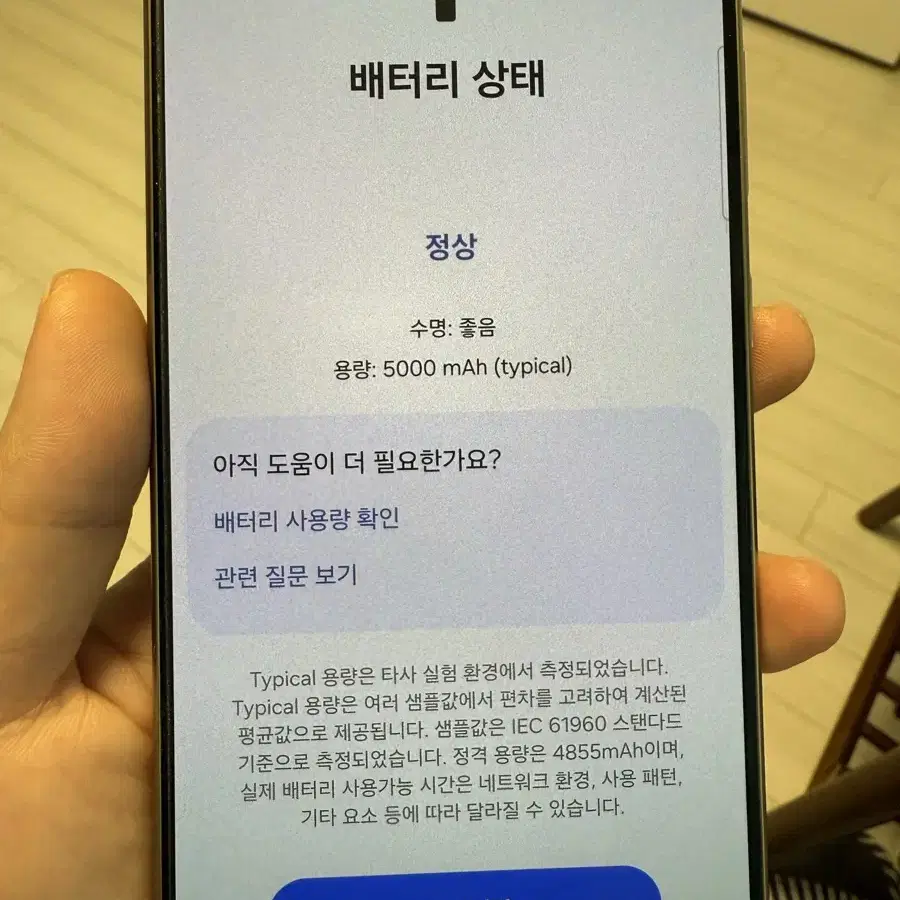 갤럭시s24 울트라 1테라