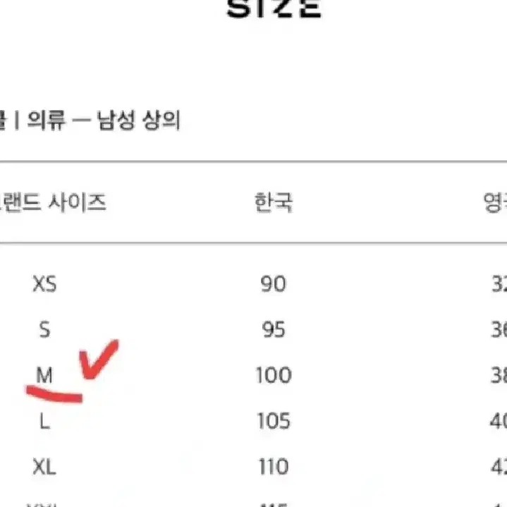 무스너클 베스트 다운자켓 M(정가68.3만)