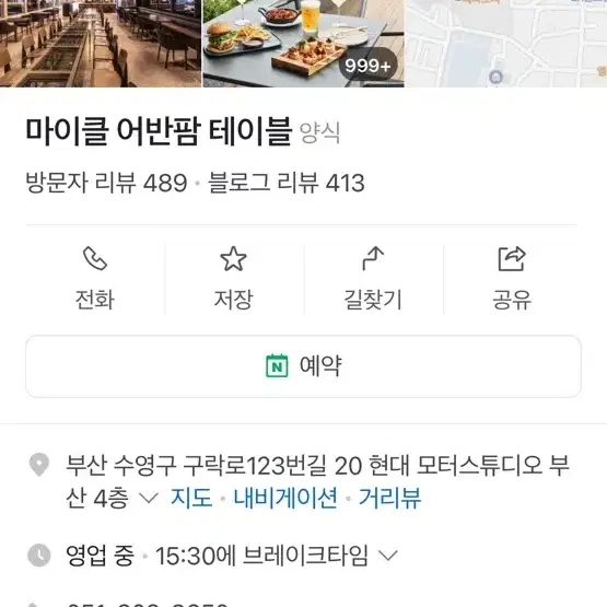 부산 식사 5만원권 ( 수영구/분위기 좋은 양식 식당/전시회)