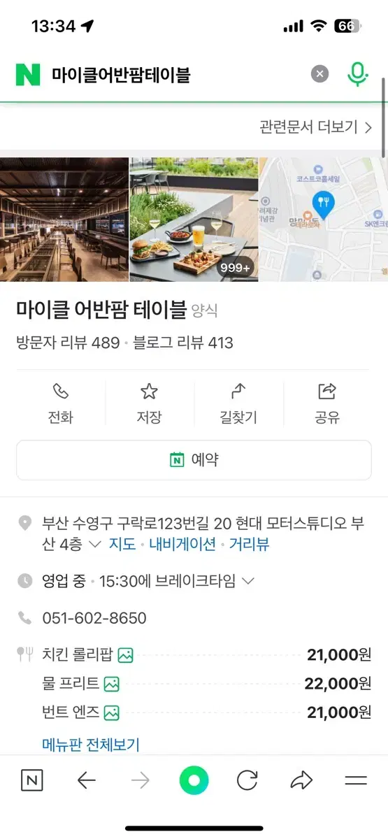 부산 식사 5만원권 ( 수영구/분위기 좋은 양식 식당/전시회)