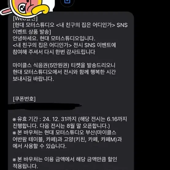 부산 식사 5만원권 ( 수영구/분위기 좋은 양식 식당/전시회)