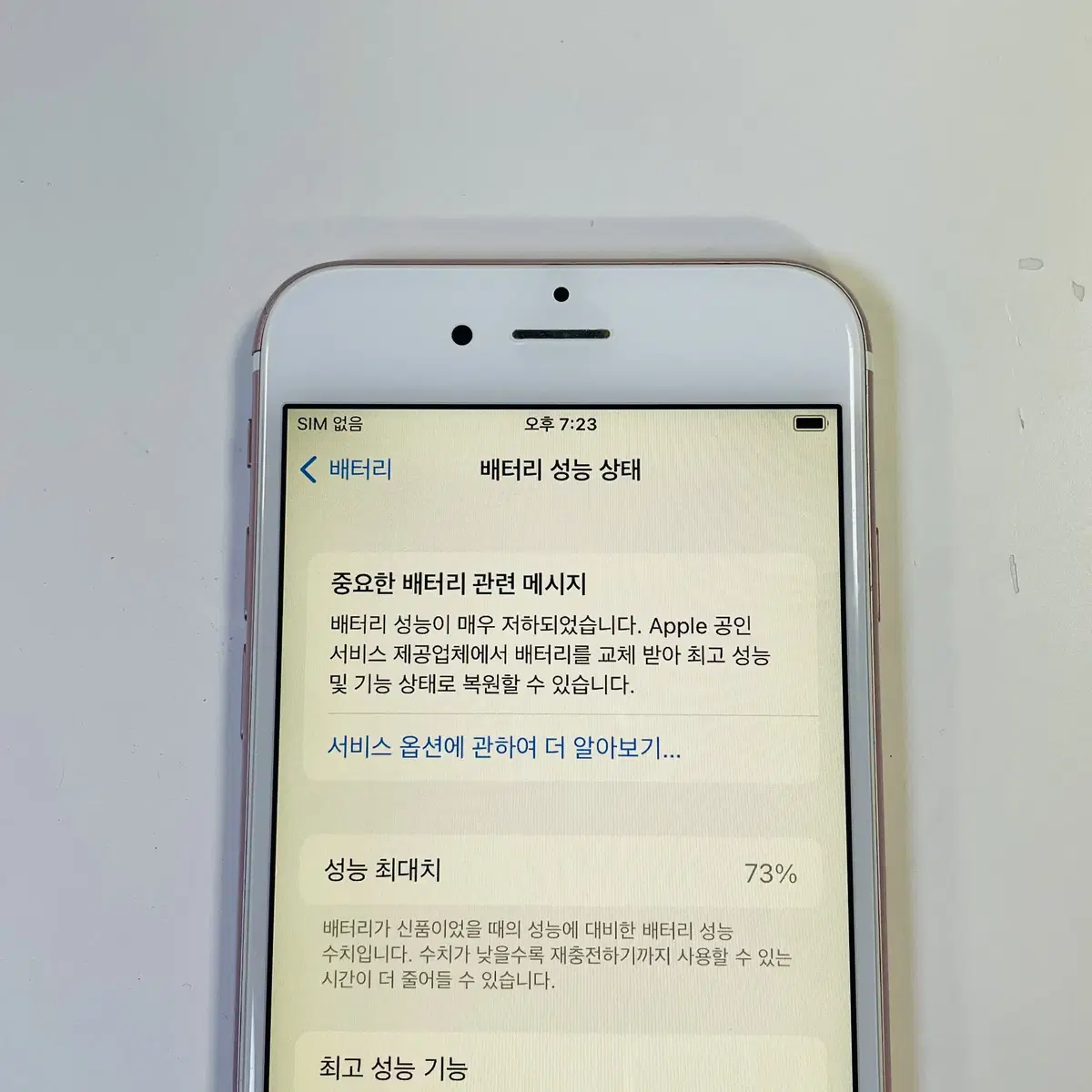 [479285] 아이폰6S 64기가 로즈골드 하자폰