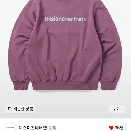 디스이즈네버댓 맨투맨 T-Logo Crewneck Fuchsia S