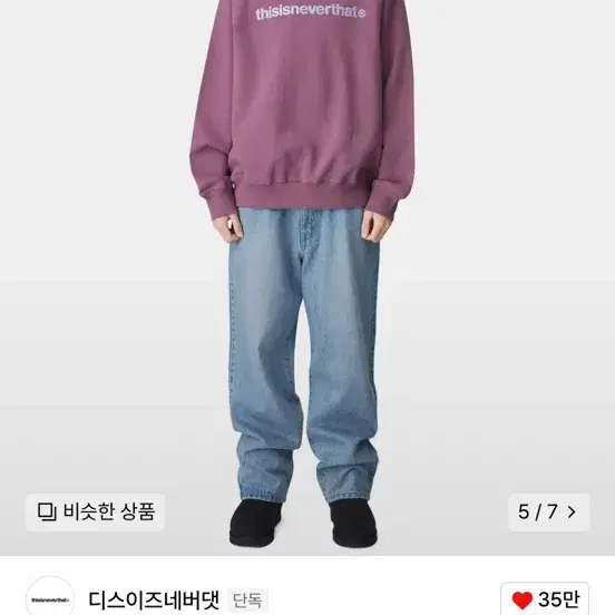 디스이즈네버댓 맨투맨 T-Logo Crewneck Fuchsia S