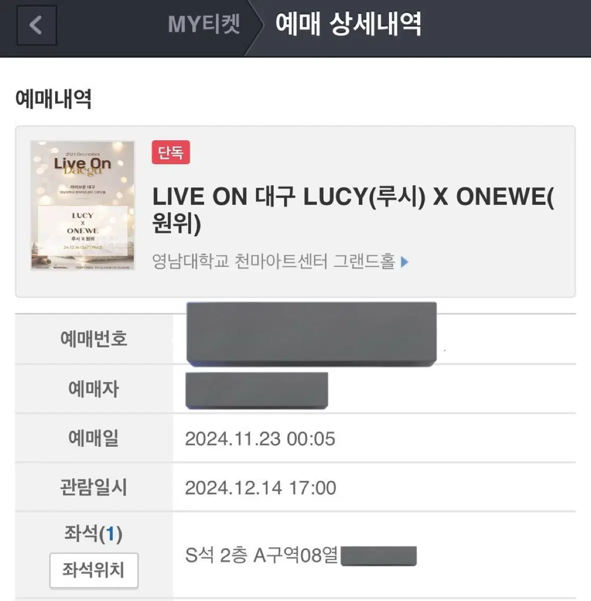 LIVE ON COD LUCY X ONEWE WTS