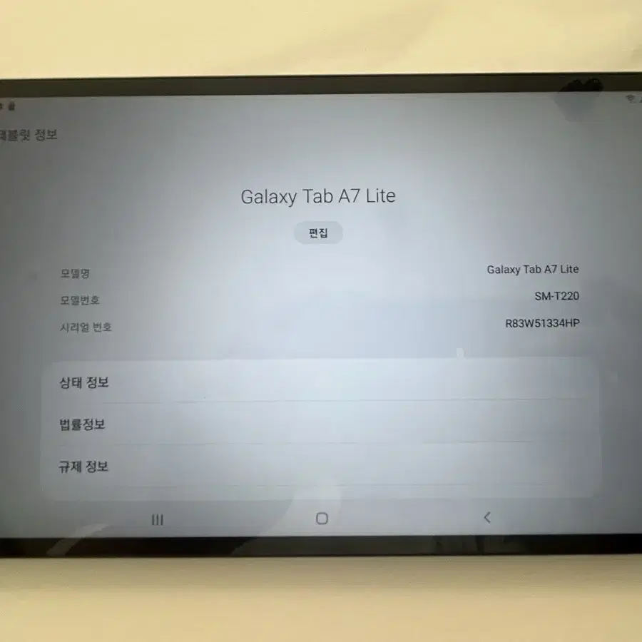 갤럭시탭 A7 LITE - 뇌새김 워드 개봉후 미사용 새 제품 판매합니다