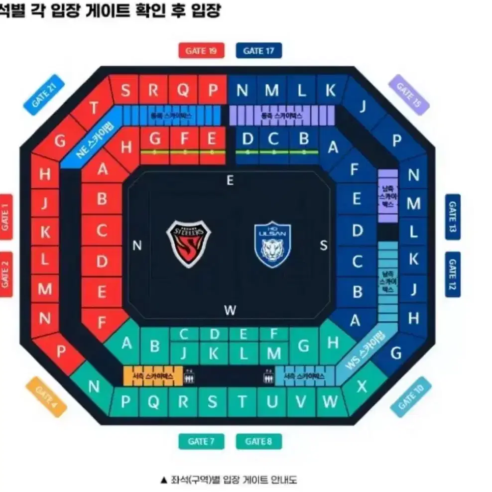 울산현대 포항스틸러스 코리컵결승(2연석) 정가양도