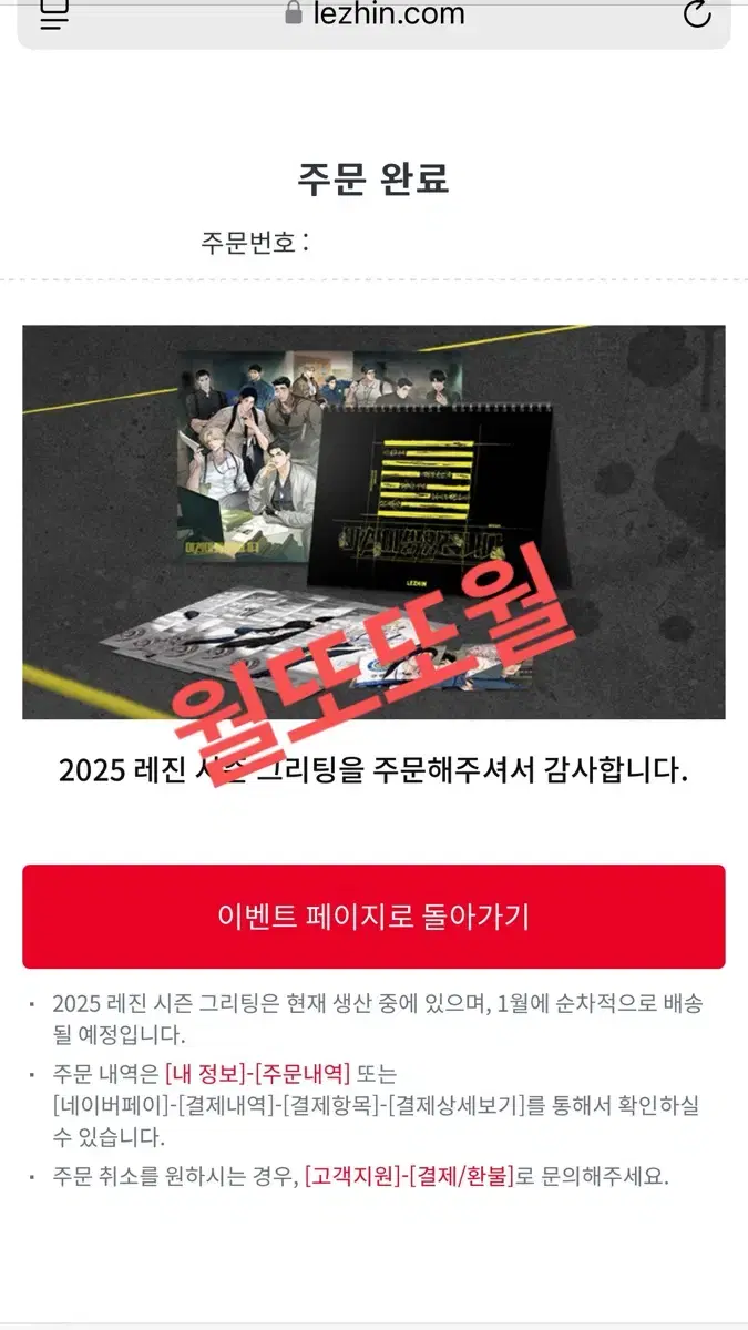 2차) 원가양도 2025 레진 시즌그리팅