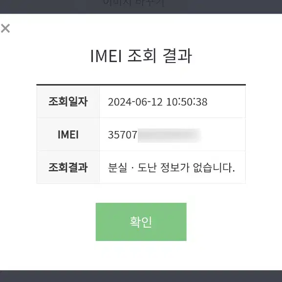 아이폰12 128GB 블랙 특SS급 리퍼급 공기계