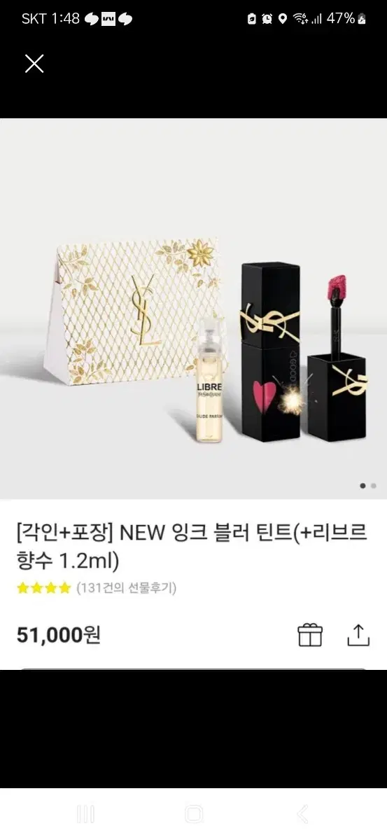 입생로랑/각인+포장/NEW 잉크 블러 틴트(+리브르 향수 1.2ml)