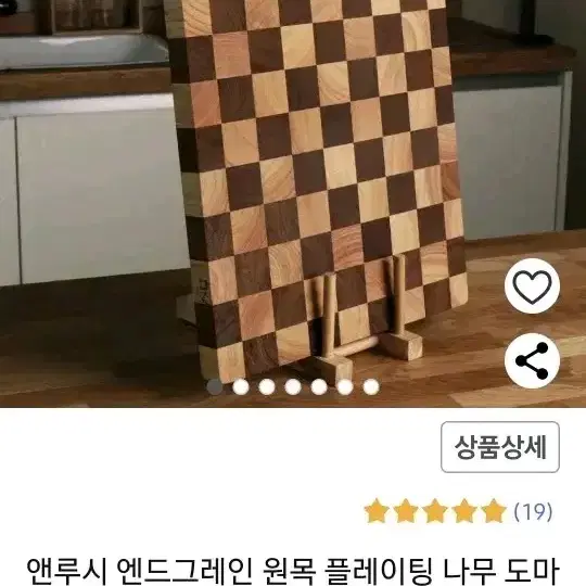 엔루시 엔드 그래인도마