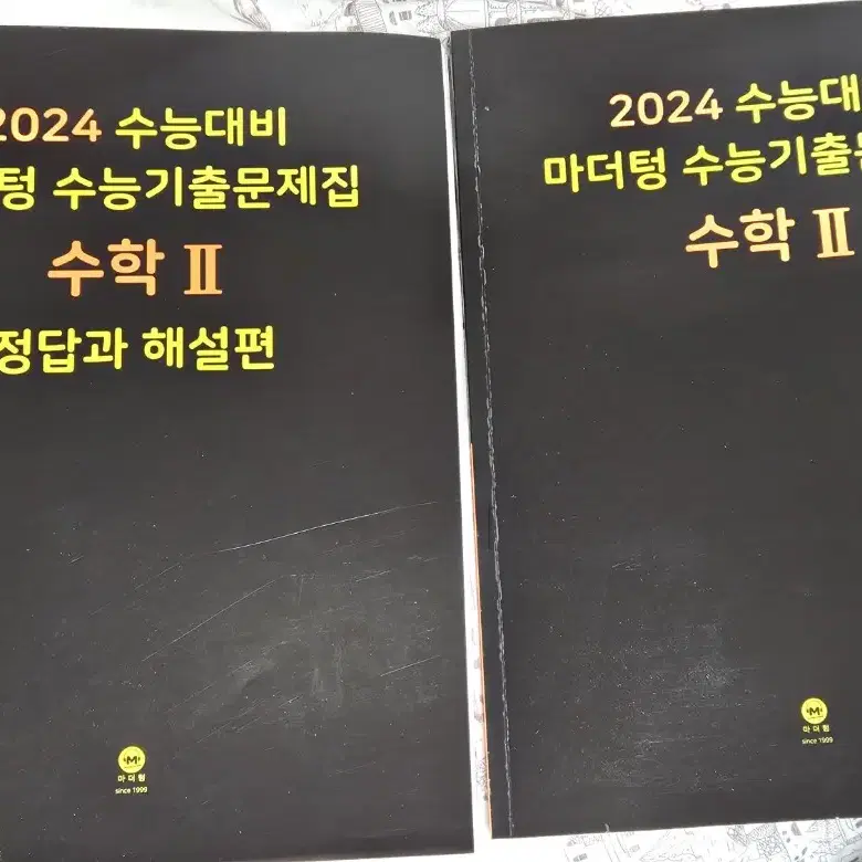 2024 수능대비 마더텅 수능기출문제집(새 책