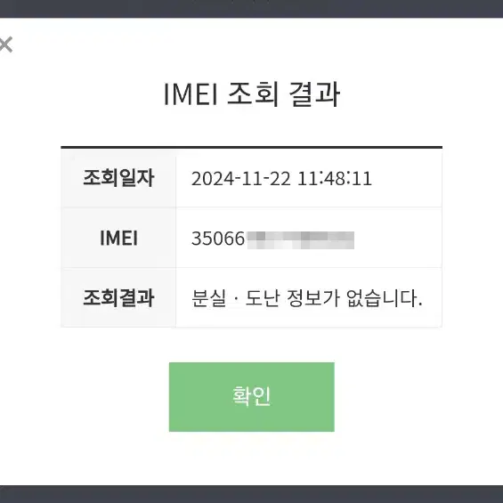 아이폰14 128GB 블루 특SS급 리퍼급 공기계