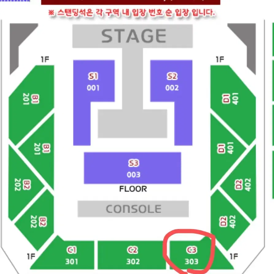 23일 지코 콘서트 원가 이하 양도 c3 2열