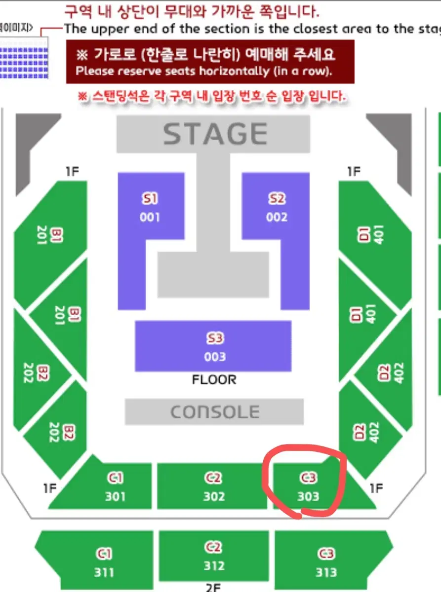 23일 지코 콘서트 원가 이하 양도 c3 2열