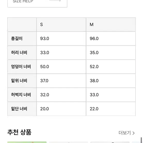 무브웜 팟 팬츠 아이스 M