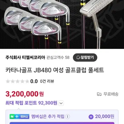 새상품 여성골프채 풀세트 캐디백세트포함