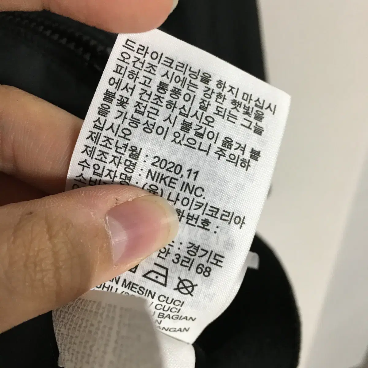 NIKE 나이키 키즈 바람막이 자켓 140