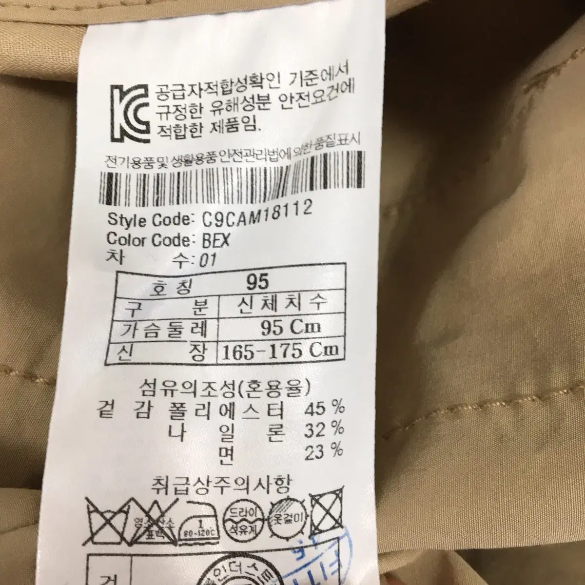 커스텀멜로우 트렌치 맥코트 남성 90