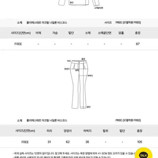 니트 판쵸 세트 브라운