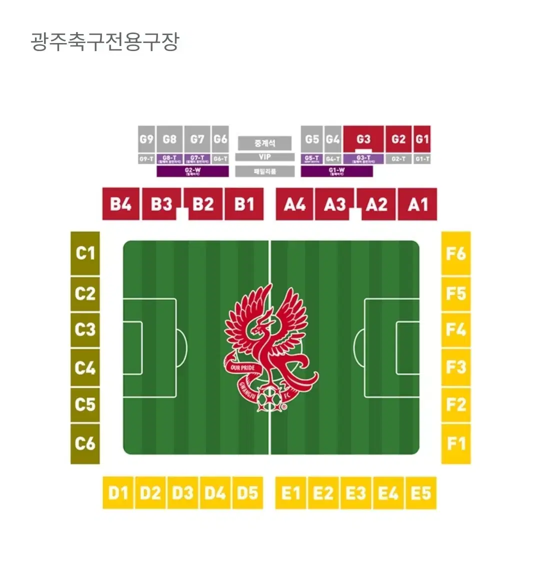 (정가이하 양도) 광주FC 전북현대 W석 B2구역 4연석 3연석 2연석