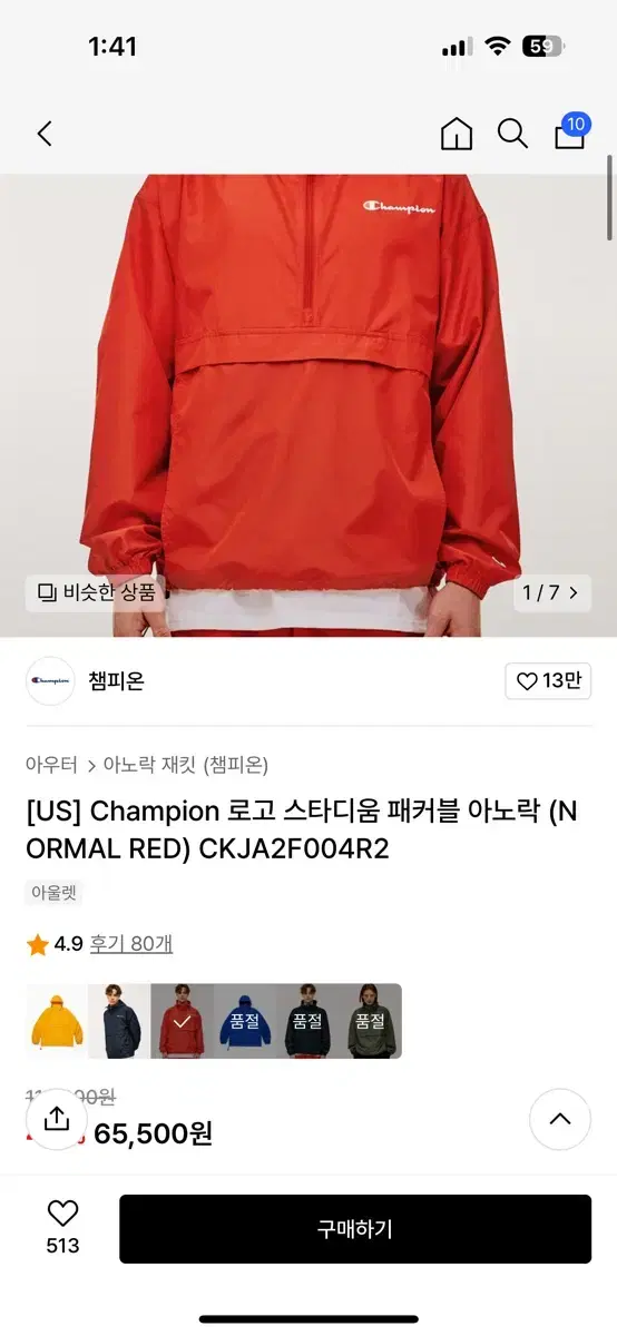 Champion Anorak Red Size L