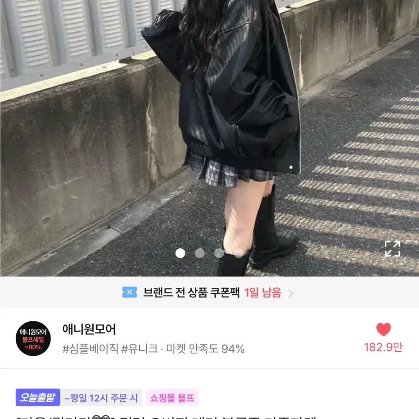 급전)애니원모어 밀런 오버핏 레더 블루종 가죽자켓