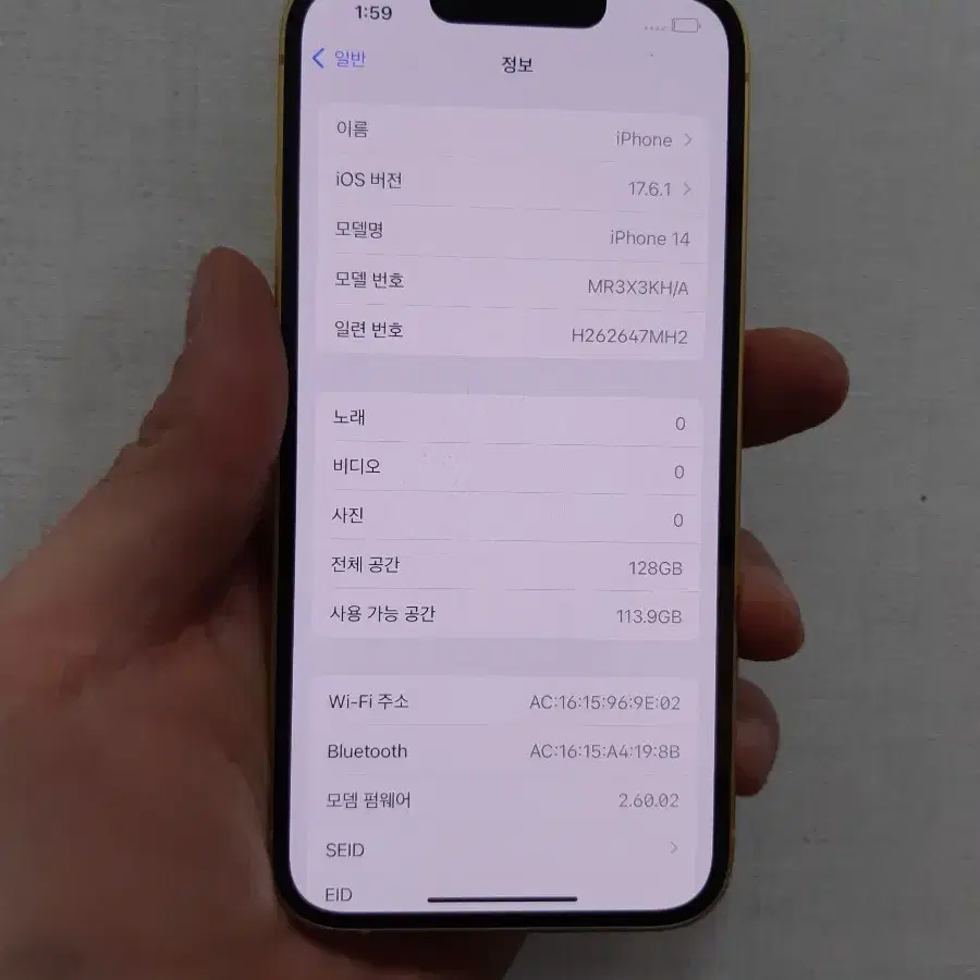 이이폰14 128기가 엘로우 판매