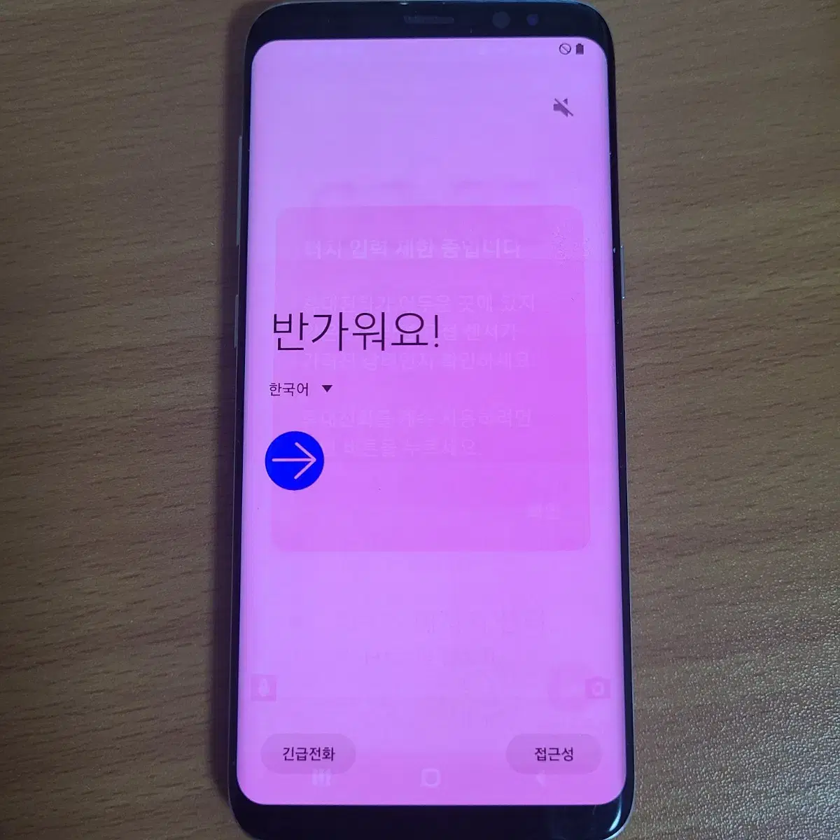 (판매완료) 갤럭시 s8 64GB 잔상폰