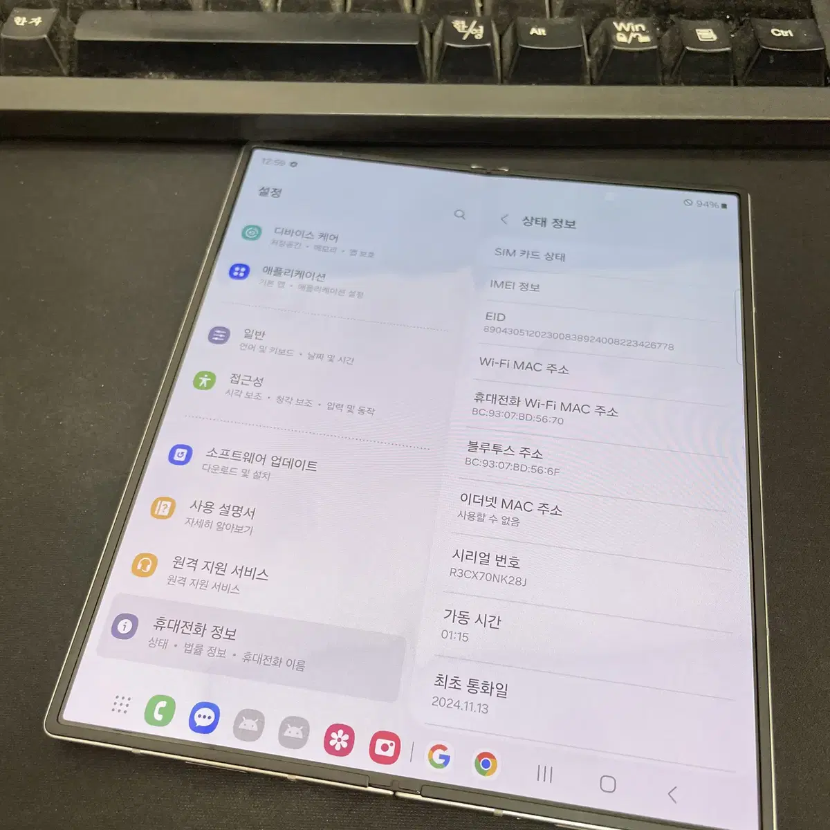 갤럭시Z폴드6 실버 256GB 무잔상 상태좋은 중고155만1000원팝니다