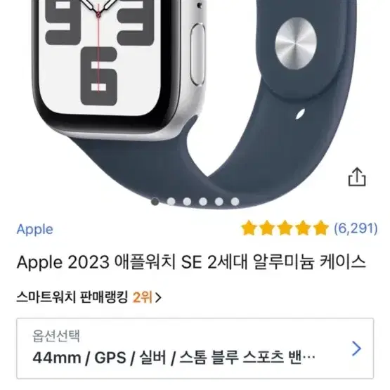 애플워치 se2 44mm 실버팔아요