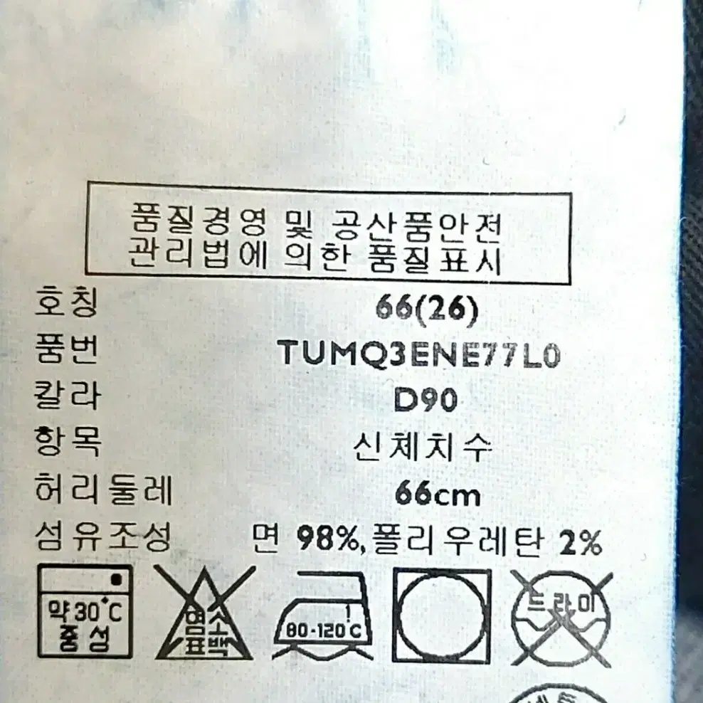 새제품/타미힐피거 여성청바지26/스판