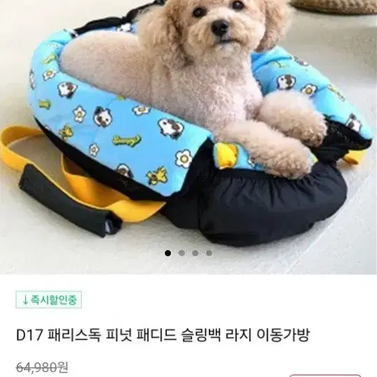 강아지  애견 펫 이동 가방 슬링백 패딩백 라지 새거 택포 무배