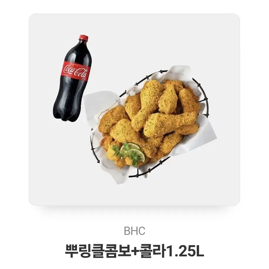 뿌링클 콤보