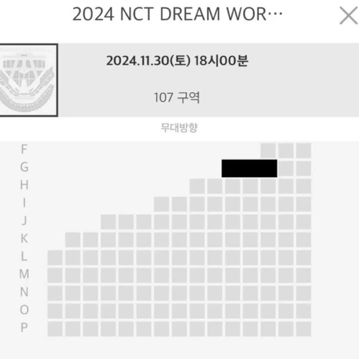 엔시티드림 드림쇼 107구역 2열 G열 1층 중콘 토요일