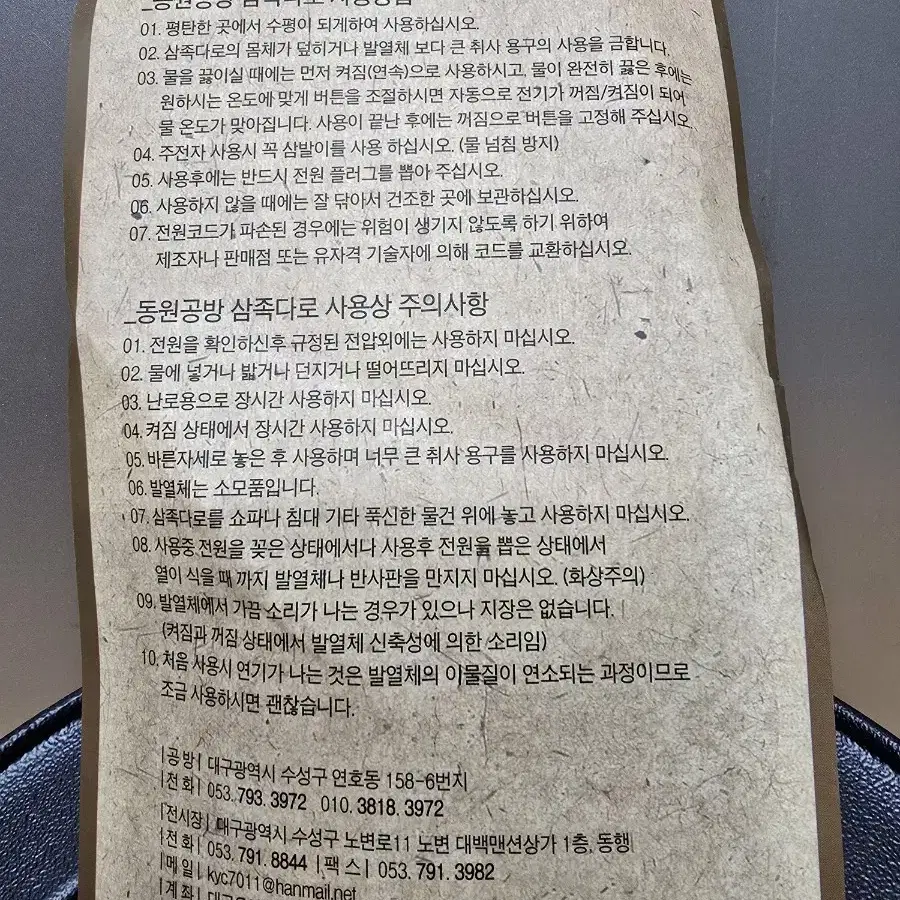 주물 삼족 전기곤로