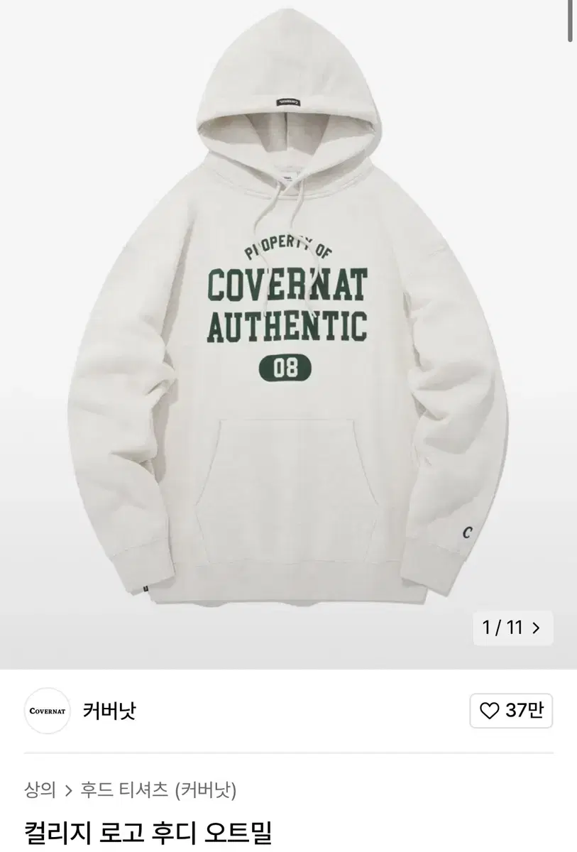 [New] CoverNet College Logo Hoodie Oatmeal - XL