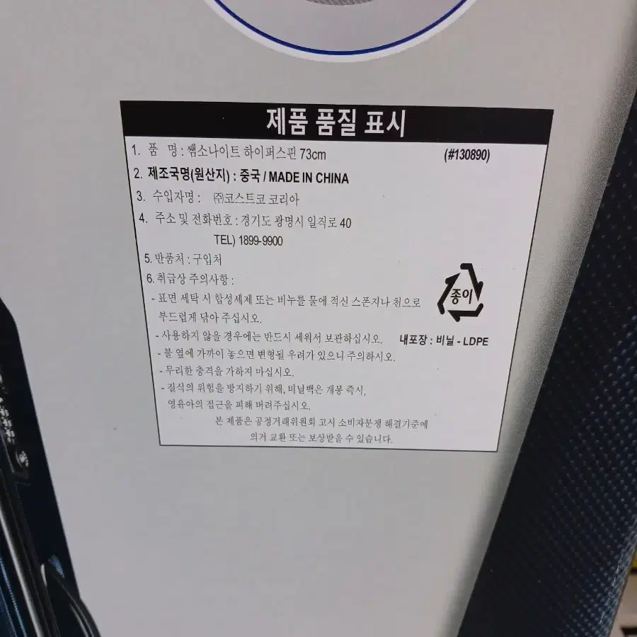 (새상품) 코스트코 샘소나이트 하이퍼스핀 캐리어 73cm